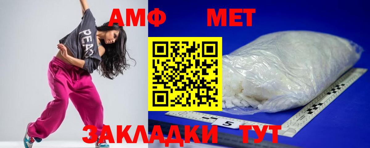 АМФ  Вход с VPN  Луховицы  АМФЕТАМИН Premium 