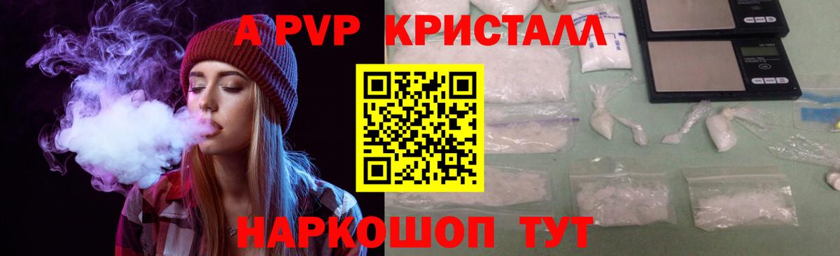 А ПВП мука Луховицы