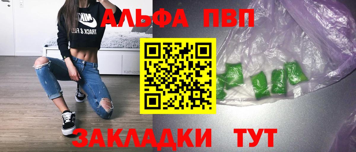 Alpha PVP  Alpha-PVP Crystall  Луховицы  Вход с VPN  Alpha-PVP Соль 