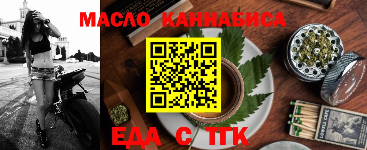 Cannafood марихуана  Вход с VPN  Луховицы 