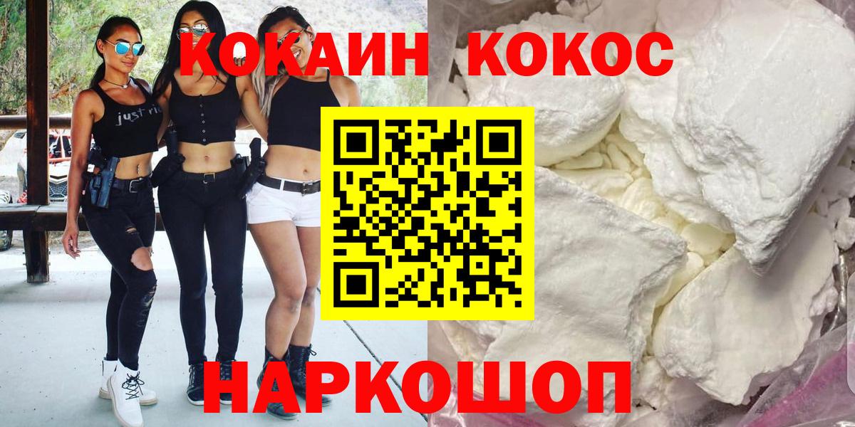 Кокаин Эквадор  Cocaine Перу  Луховицы  Вход с VPN 