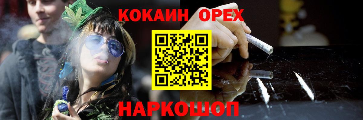 Кокаин VHQ Луховицы