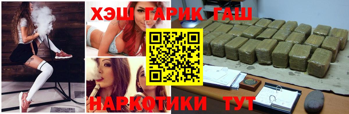 ГАШИШ 40% ТГК Луховицы