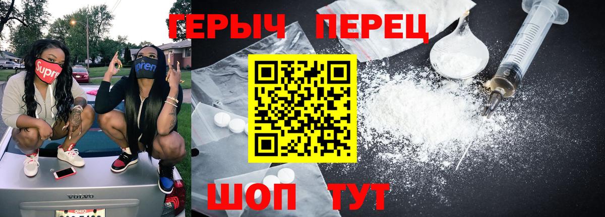 ГЕРОИН  Вход с VPN  Луховицы  Героин Heroin 