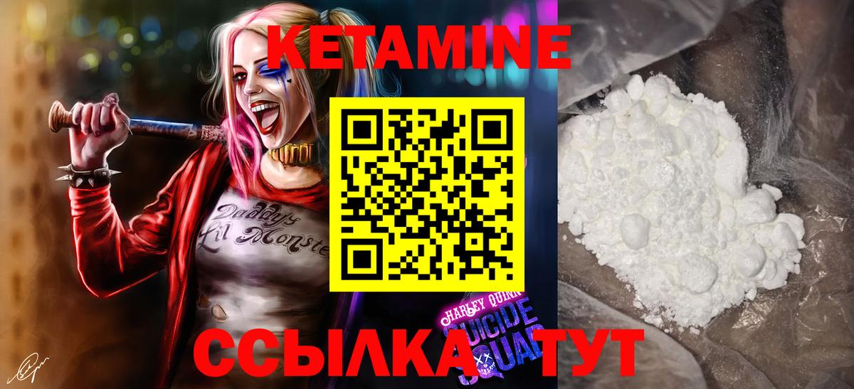 гидра маркетплейс  Кетамин ketamine  Вход с VPN  КЕТАМИН VHQ  Луховицы 