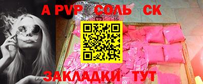 альфа пвп VHQ Кинель