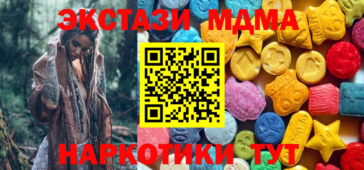 MDMA crystal  MDMA молли  Вход с VPN  МДМА  Луховицы 