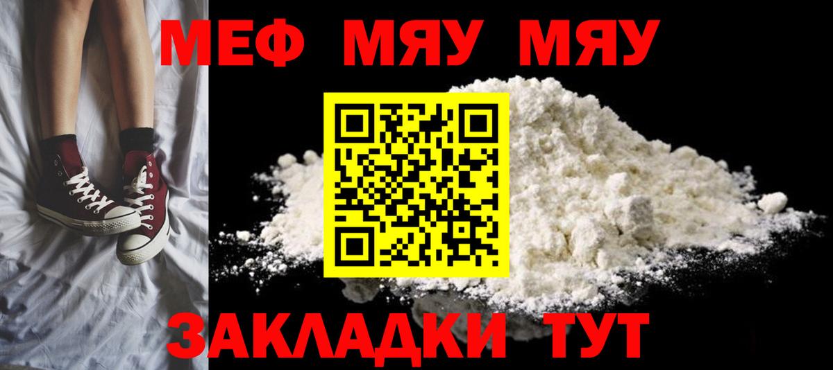Луховицы  где купить   OMG маркетплейс  Вход с VPN  МЯУ-МЯУ  МЯУ-МЯУ mephedrone  Меф 