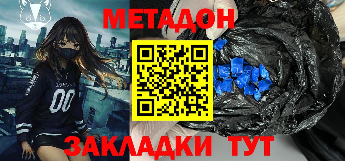 МЕТАДОН мёд Луховицы