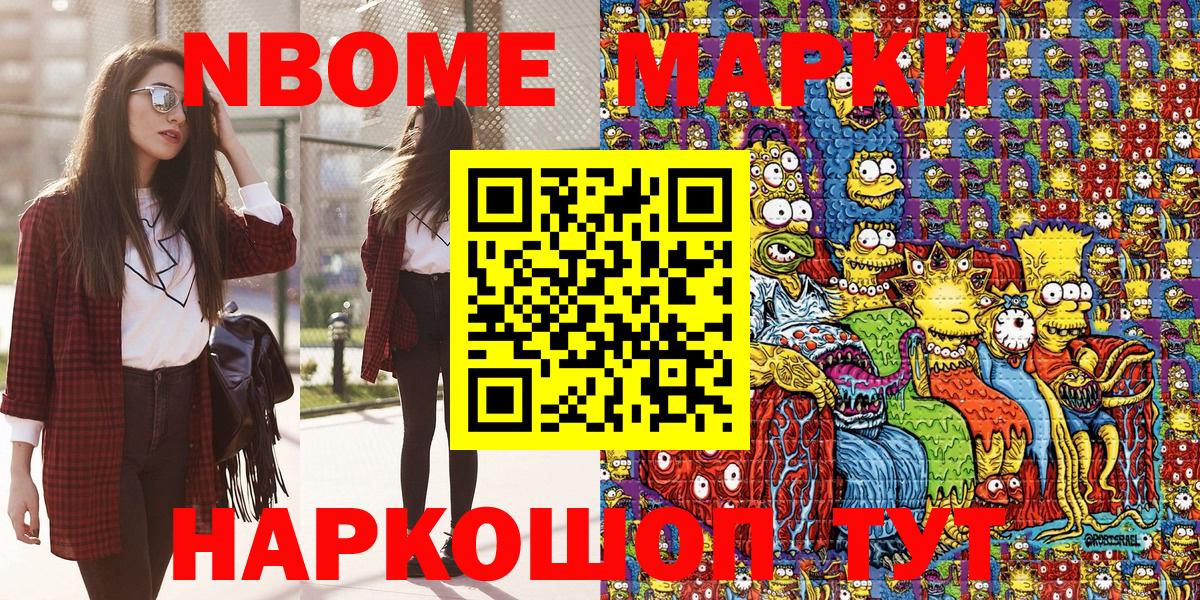 Наркотические марки 1,8мг Луховицы