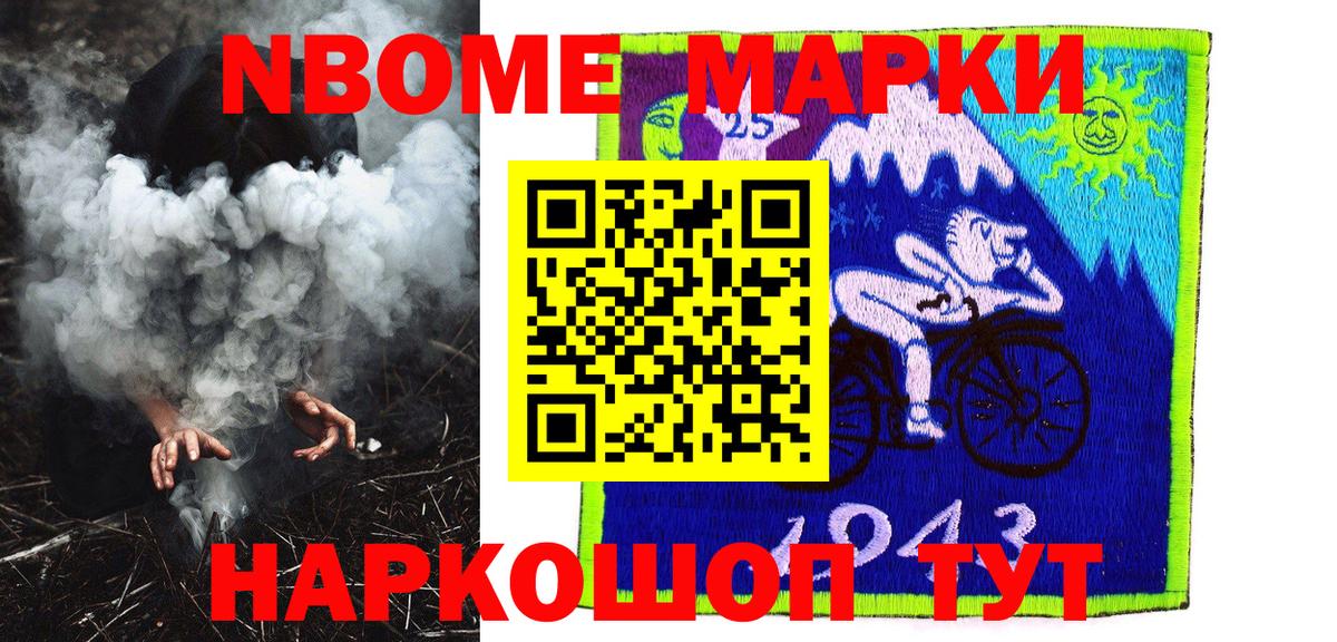 Марки 25I-NBOMe  Марки NBOMe 1500мкг  Вход с VPN  Луховицы 