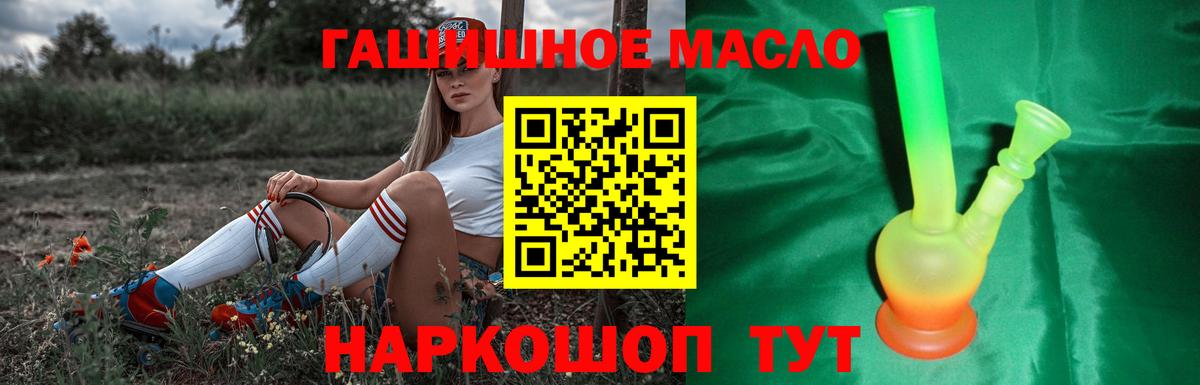 Дистиллят ТГК THC oil  Вход с VPN  Луховицы 
