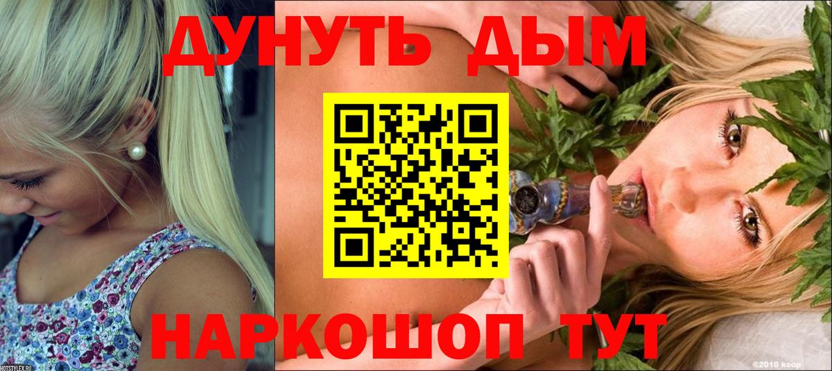 Каннабис White Widow Луховицы